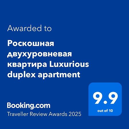 Роскошная Двухуровневая Квартира Luxurious Duplex Apartment Jerevan Exteriér fotografie